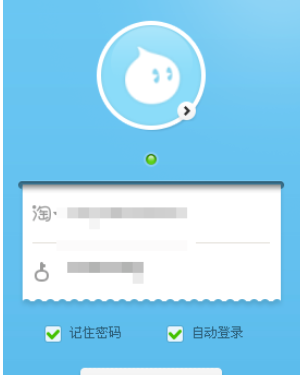 阿里旺旺锁定页面的详细教学截图