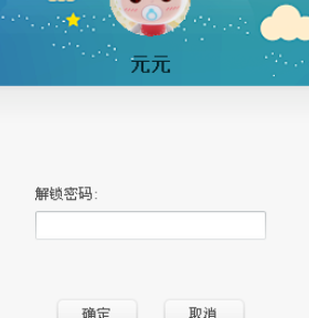 阿里旺旺锁定页面的详细教学截图