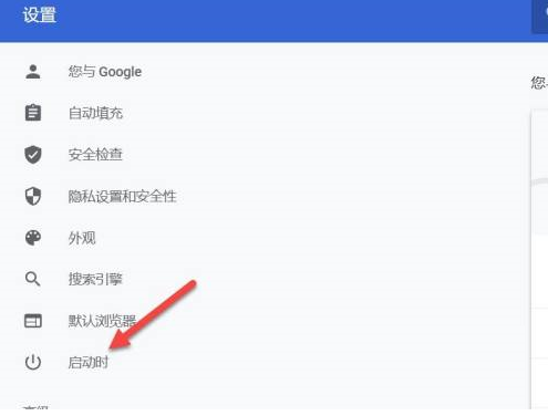 谷歌浏览器怎么设置新标签
