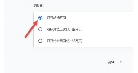 谷歌浏览器怎么设置新标签