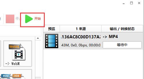 格式工厂怎么转换mp4视频格式