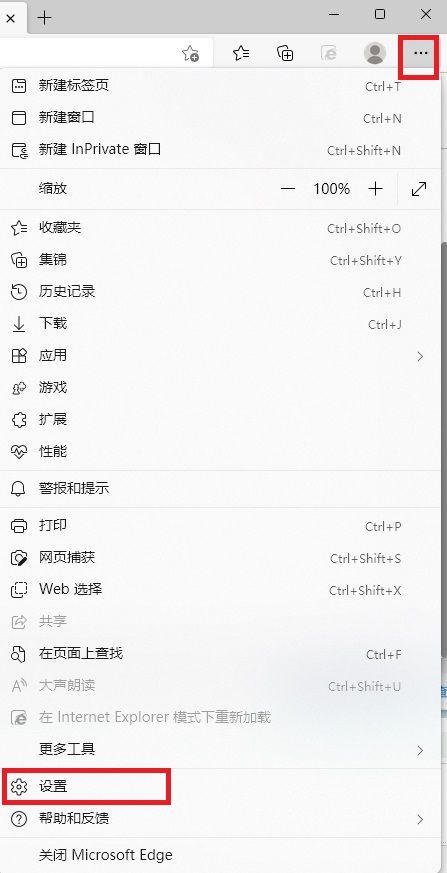 edge浏览器怎么信任下载文件 edge浏览器怎么信任下载文件