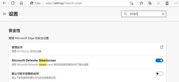 edge浏览器怎么信任下载文件 edge浏览器怎么信任下载文件