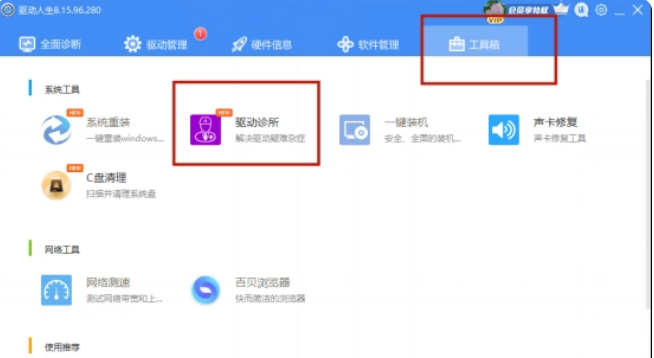 win7显卡出现故障怎么办 win7显卡出现故障怎么办
