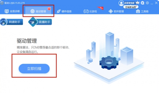 win7显卡出现故障怎么办 win7显卡出现故障怎么办