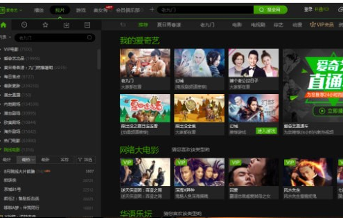 爱奇艺播放视频遇到问题怎么办 爱奇艺播放视频遇到问题怎么办