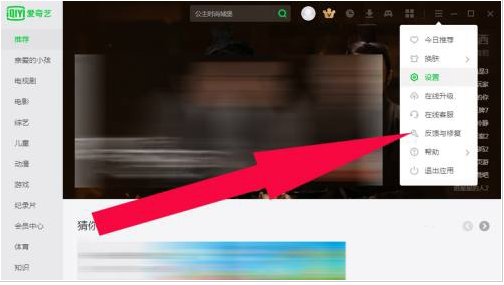 爱奇艺播放视频遇到问题怎么办 爱奇艺播放视频遇到问题怎么办