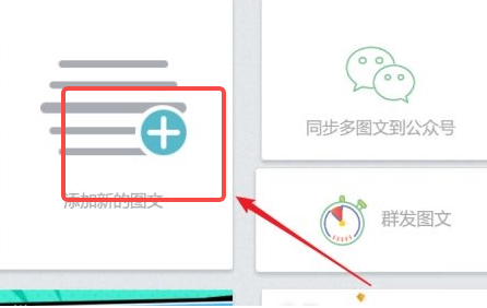 秀米编辑器怎样导入Excel表格 秀米编辑器怎样导入Excel表格