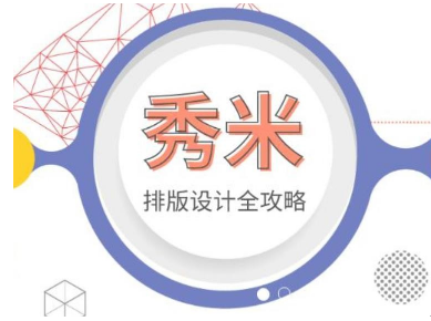 秀米编辑器怎样导入Excel表格-秀米编辑器导入Excel表格步骤