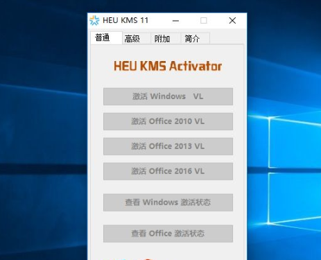 office2016激活工具下载使用方法