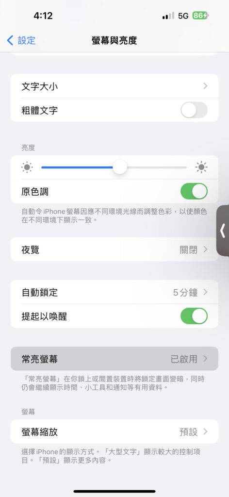 如何设定Always on Display 启动时关闭背景图片？