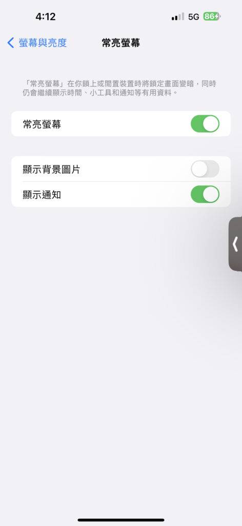 如何设定Always on Display 启动时关闭背景图片？