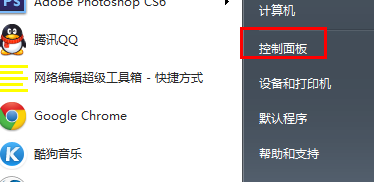 win7系统冲突怎么快速中断