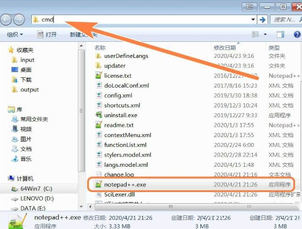 Notepad++怎么样添加到电脑右键菜单 Notepad++怎么样添加到电脑右键菜单