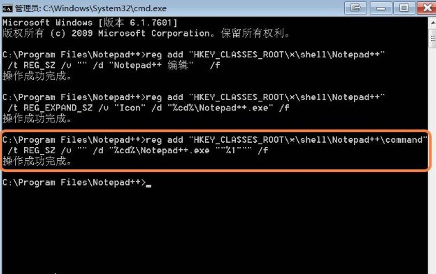 Notepad++怎么样添加到电脑右键菜单 Notepad++怎么样添加到电脑右键菜单