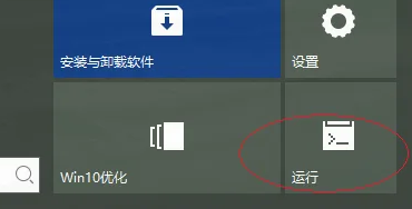 win10怎么关闭移动中心功能 win10怎么关闭移动中心功能