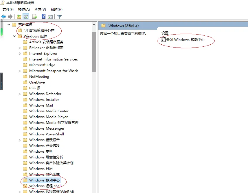win10怎么关闭移动中心功能 win10怎么关闭移动中心功能