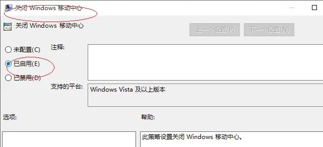 win10怎么关闭移动中心功能 win10怎么关闭移动中心功能