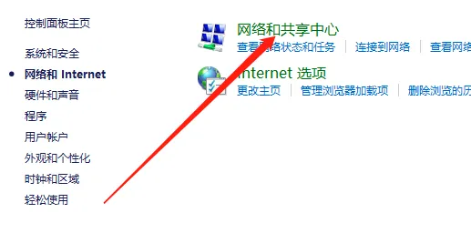 win10怎么禁用本地连接网络