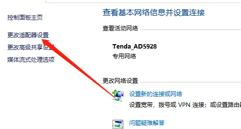 win10怎么禁用本地连接网络