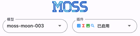160亿参数，新增多项能力，复旦MOSS开源了