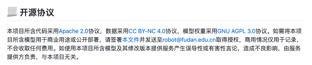 160亿参数，新增多项能力，复旦MOSS开源了