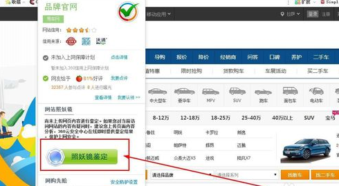 360浏览器怎么检测有没有病毒 360浏览器怎么检测有没有病毒