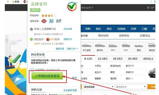 360浏览器怎么检测有没有病毒 360浏览器怎么检测有没有病毒