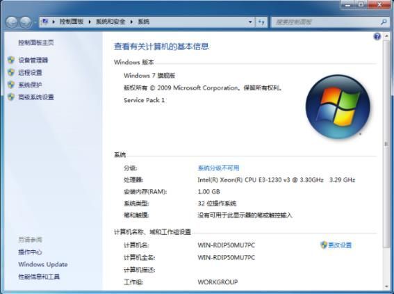 win7打不开exe文件怎么办