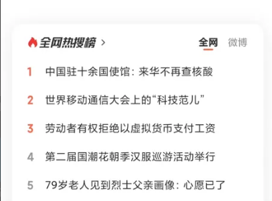 小米浏览器热榜怎么关闭显示 小米浏览器热榜怎么关闭显示