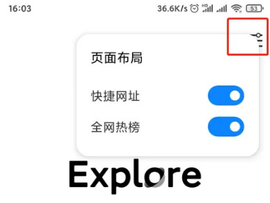 小米浏览器热榜怎么关闭显示 小米浏览器热榜怎么关闭显示