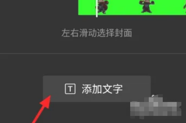 剪映怎么添加文字解说
