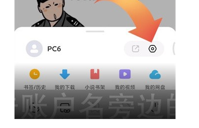 小米浏览器搜索框推荐应用怎么关闭 小米浏览器搜索框推荐应用怎么关闭