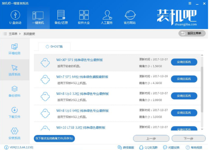 老司机教你一键重装电脑系统