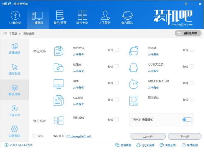 老司机教你一键重装电脑系统