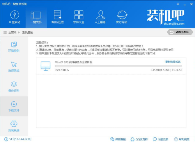 老司机教你一键重装电脑系统