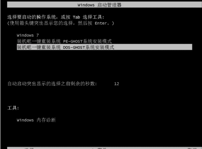 老司机教你一键重装电脑系统