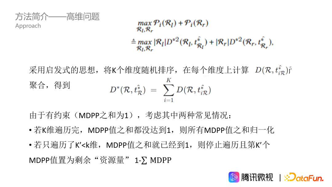因果推断在微视激励和供需场景的应用