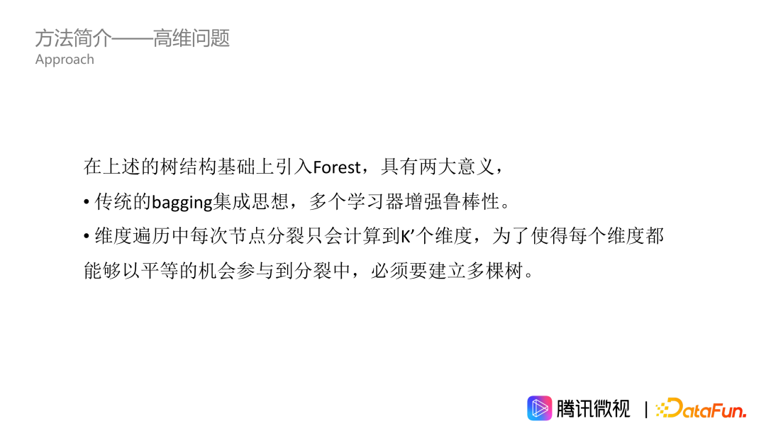 因果推断在微视激励和供需场景的应用