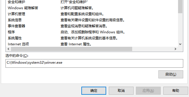 win10系统无法定位序数怎么办 win10系统无法定位序数怎么办