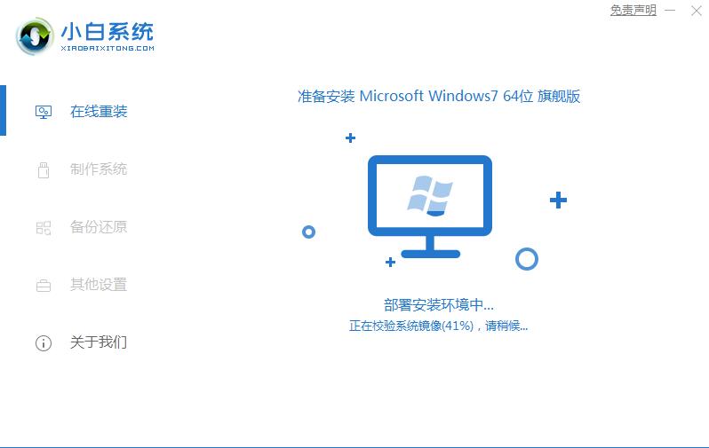 电脑怎么做系统