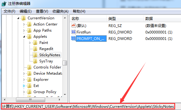 win7怎么恢复删除的便签 win7怎么恢复删除的便签