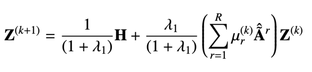集成多关系图神经网络