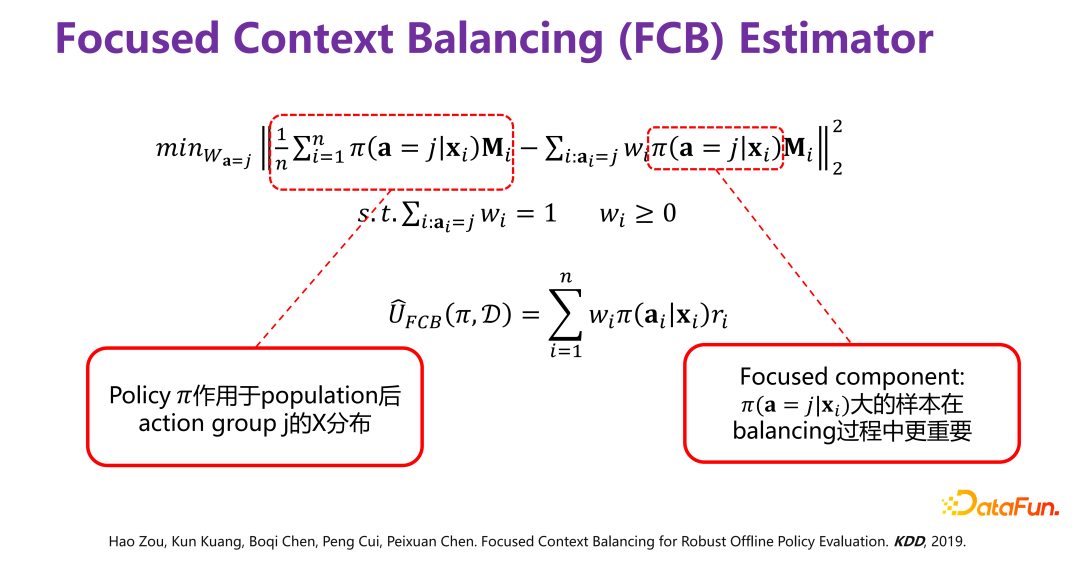 清华大学崔鹏：可信智能决策框架及实践