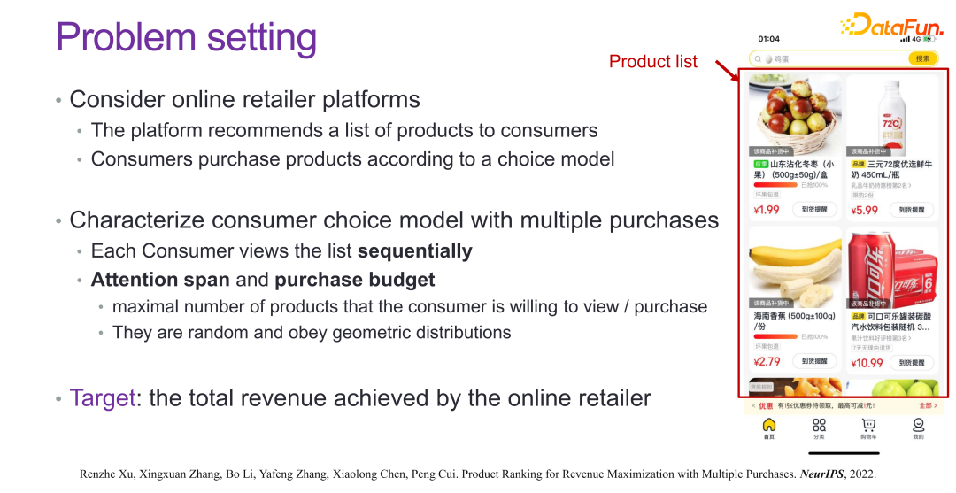 清华大学崔鹏：可信智能决策框架及实践