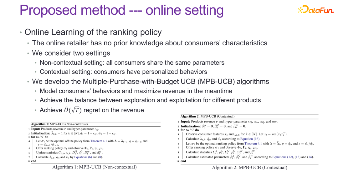 清华大学崔鹏：可信智能决策框架及实践