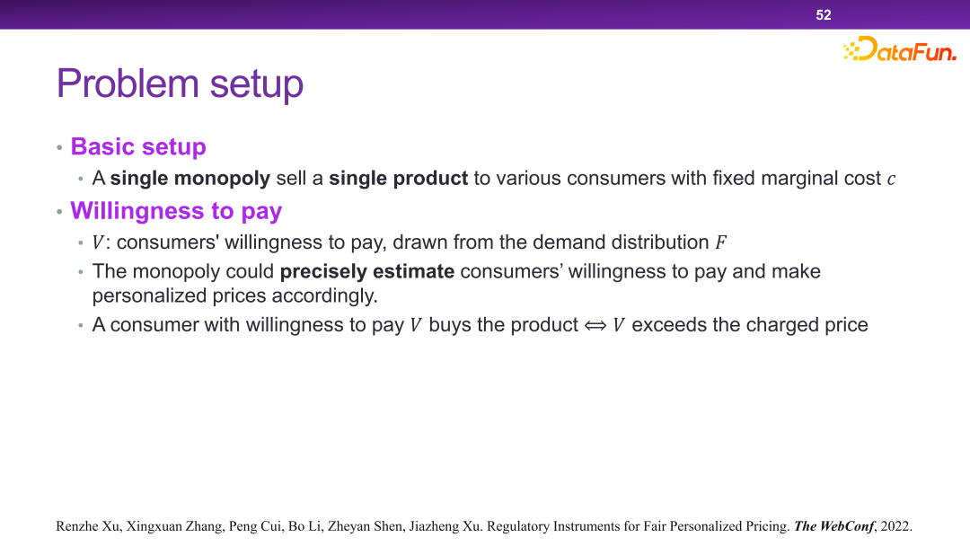 清华大学崔鹏：可信智能决策框架及实践