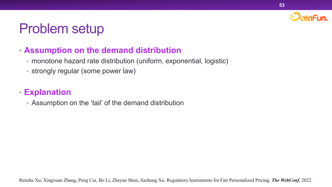 清华大学崔鹏：可信智能决策框架及实践