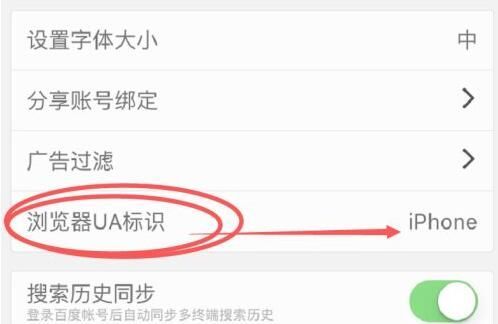 百度浏览器怎么切换成电脑版 百度浏览器怎么切换成电脑版