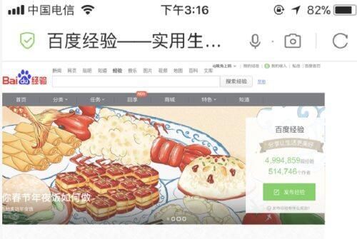 百度浏览器怎么切换成电脑版 百度浏览器怎么切换成电脑版